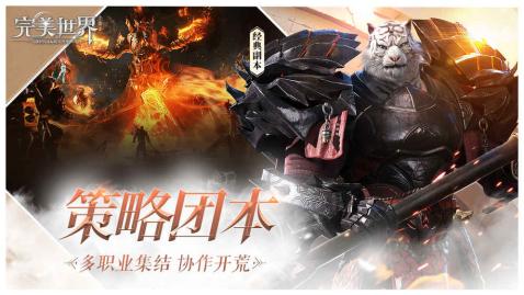 完美世界国际版3