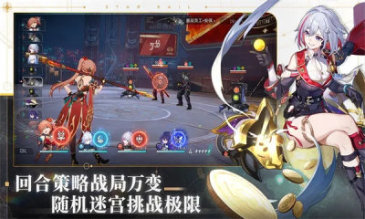 星球轨道崩坏2