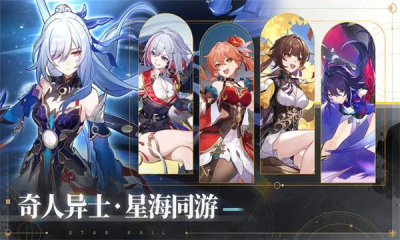 星球轨道崩坏4