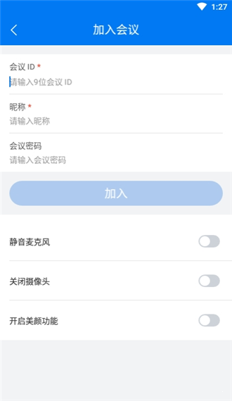 阿里云会议2
