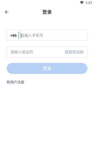 阿里云会议3