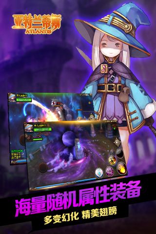 亚特兰蒂斯3