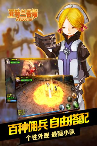 亚特兰蒂斯4