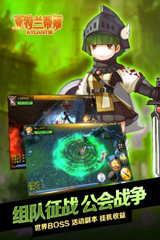 亚特兰蒂斯5