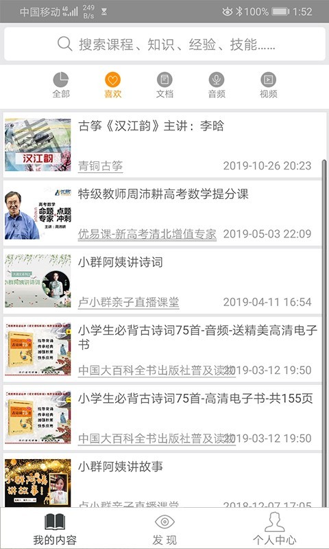 随知3