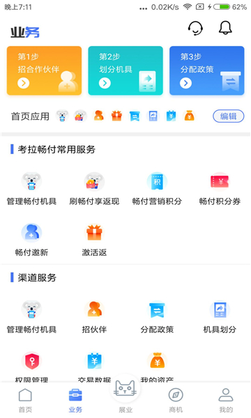 展业猫3