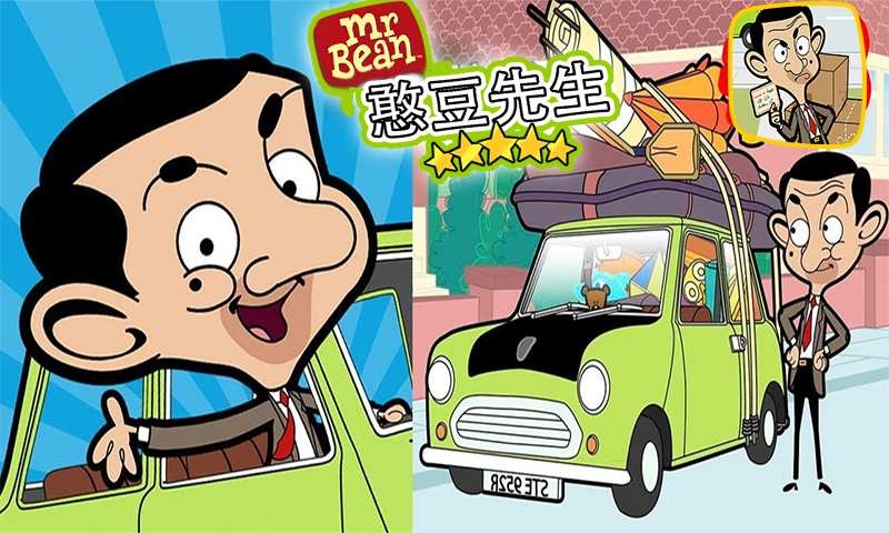 憨豆先生送快递4