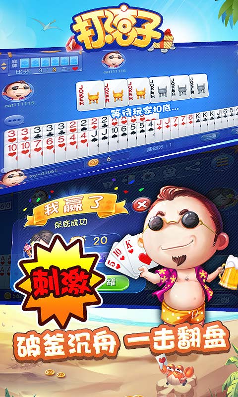 同城游打滚子2