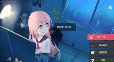 暗黑学院3