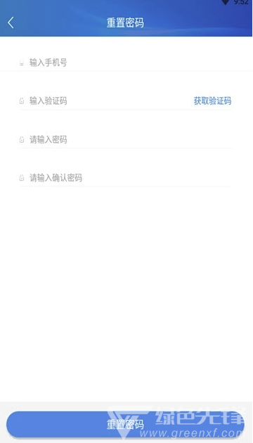 晋治安社会版(专业社会治安管理工具)V1.0.15 安卓最新版1