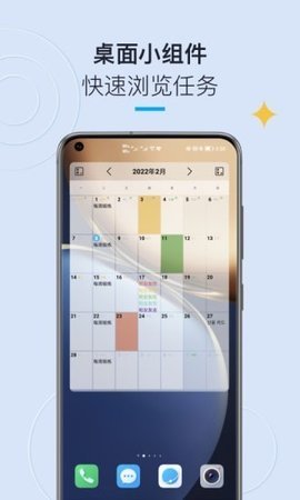 日历清单（CalendarTask）3