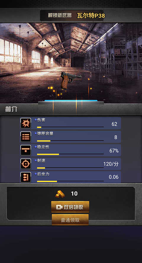 决战上海滩电脑版3