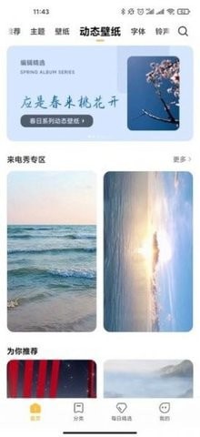 个性主题2