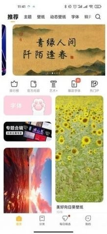 个性主题3