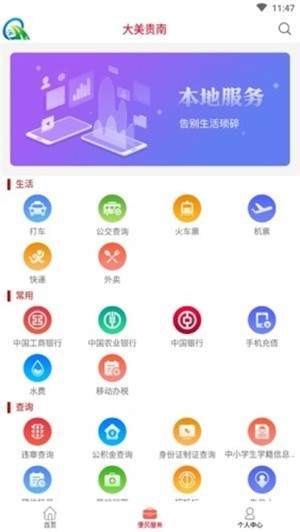 大美贵南1