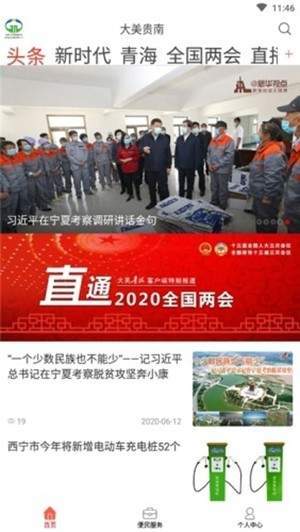 大美贵南2