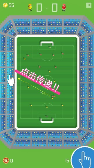 像素足球杯3