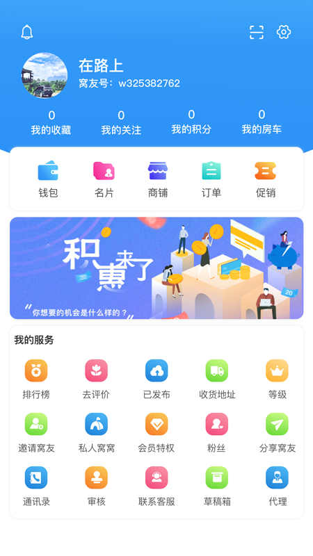 窝友自驾游露营2