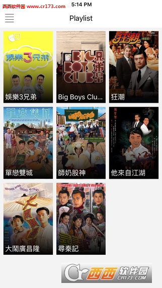 myTVsuper离港版2