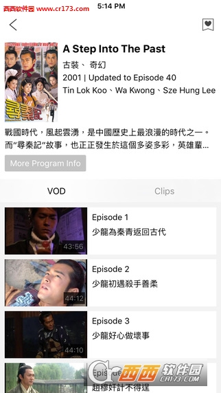 myTVsuper离港版3