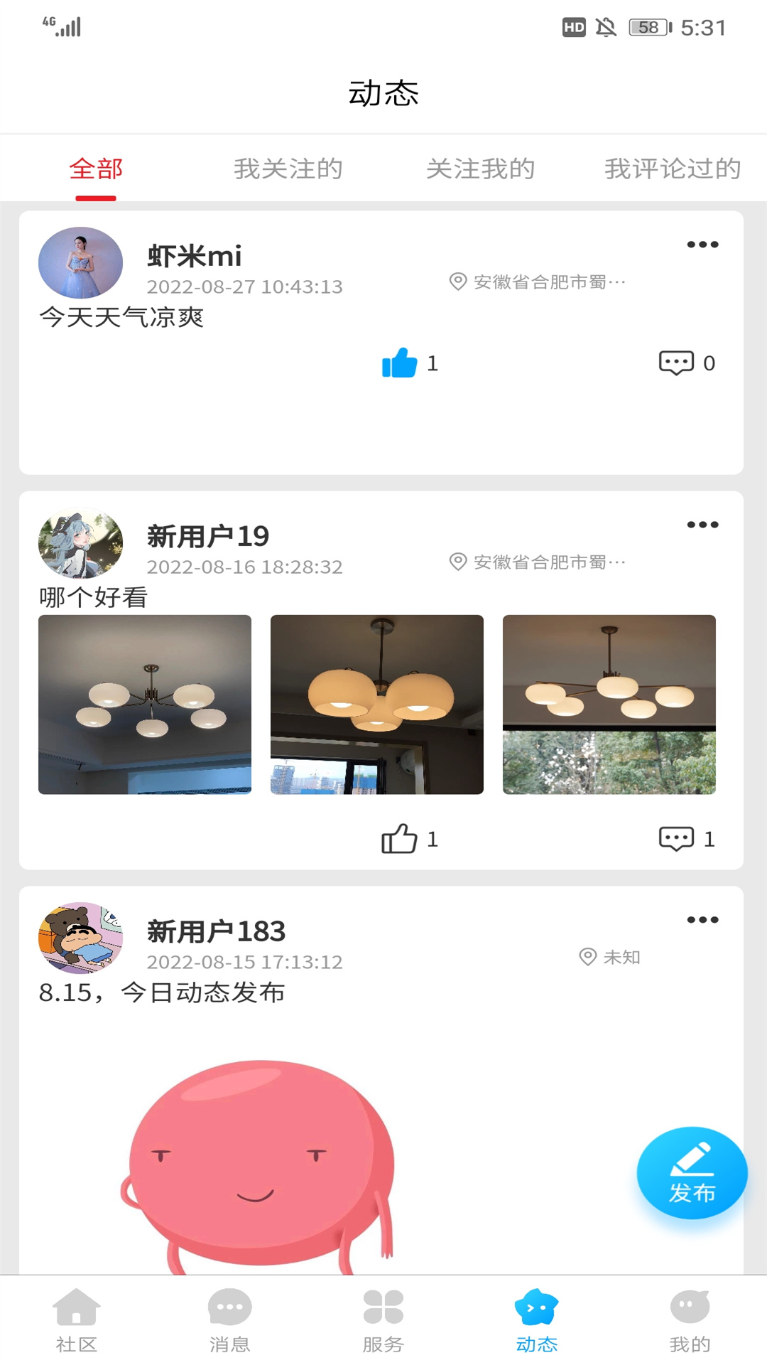 公众社区3