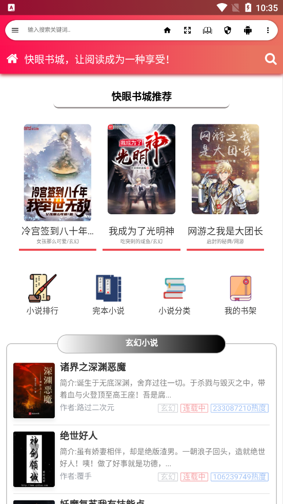 LIVE浏览器2