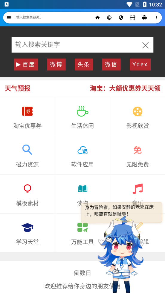 LIVE浏览器3