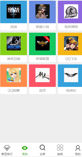 帮帮助手（游戏辅助）1