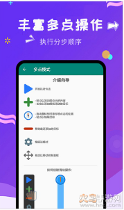 闪电自动点击最新版1