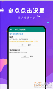 闪电自动点击最新版2