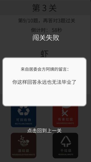 垃圾分类训练1