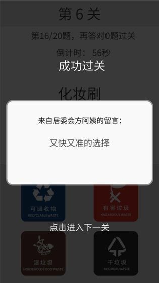 垃圾分类训练2