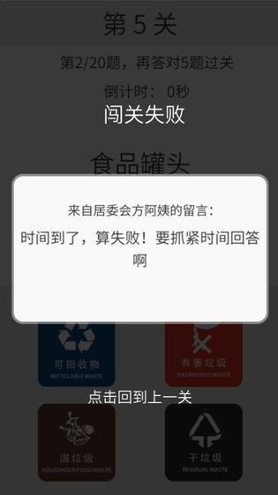垃圾分类训练3