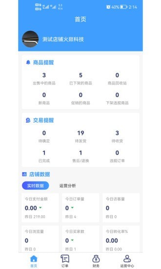 道多多商家1