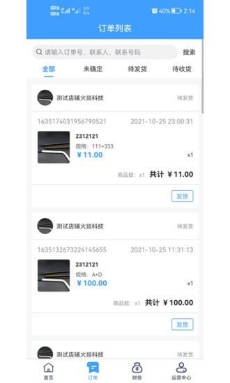 道多多商家2