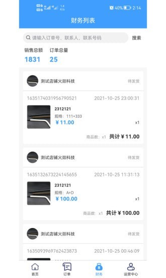 道多多商家3