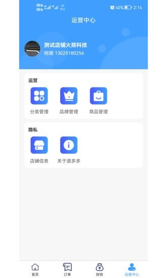道多多商家4