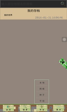 PE我的世界盒子1