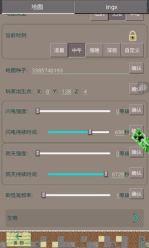 PE我的世界盒子2