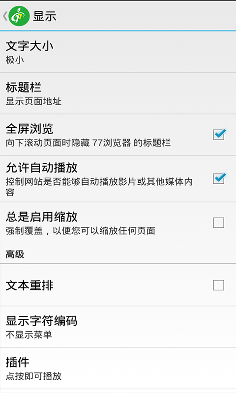77浏览器3