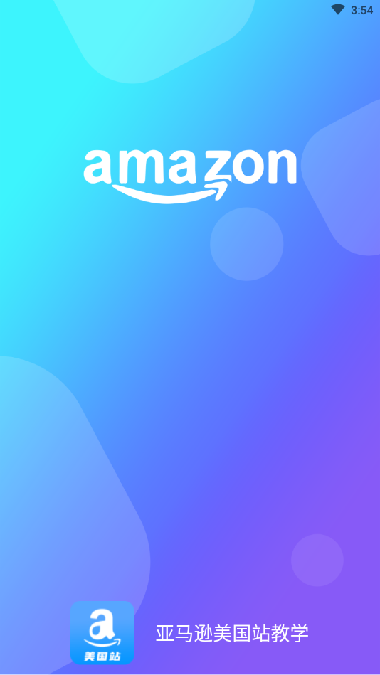 亚马逊美国站经验（亚马逊美国站教学）1