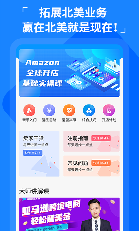 亚马逊美国站经验（亚马逊美国站教学）3