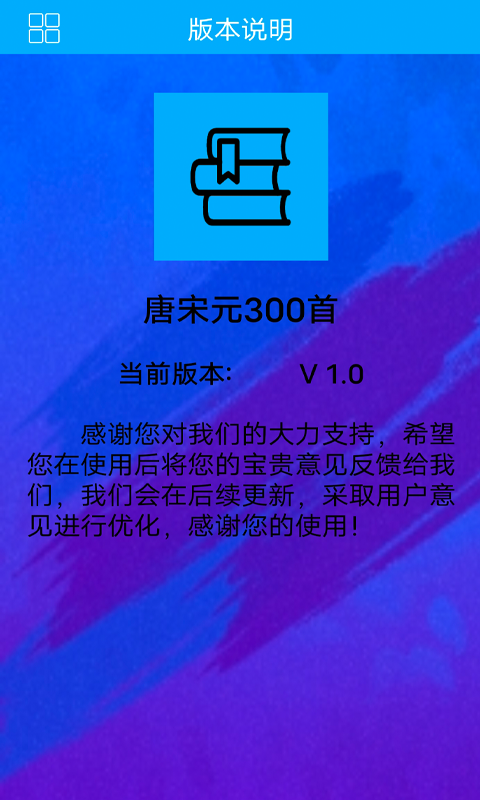唐宋元300首大全2
