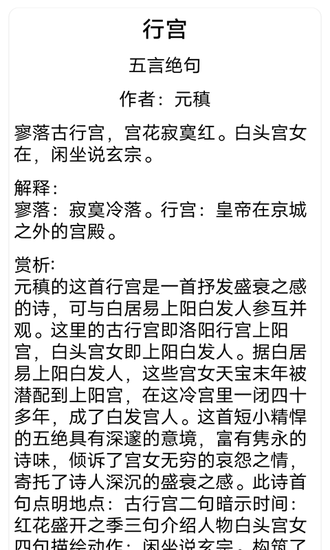 唐宋元300首大全3
