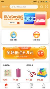 e城e家营业厅3