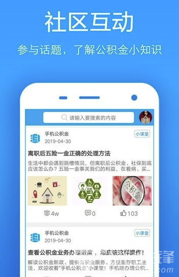 山西晋中手机公积金appV 2.0.6 最新版2