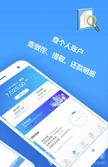 山西晋中手机公积金appV 2.0.6 最新版3