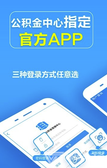 山西晋中手机公积金appV 2.0.6 最新版4