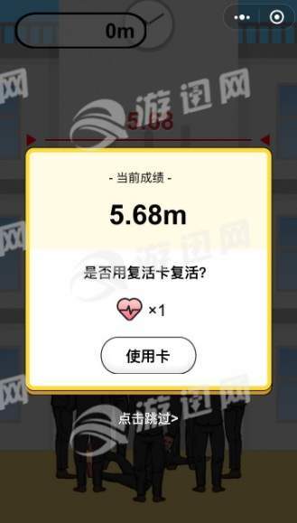 把人抛很高的游戏1