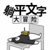 //imgres.tujixiazai.com/tujixiazai/105/523159-2025102614090168fdbafddd570.jpg